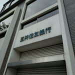 定年準備とお金、預貯金と国債だけじゃダメだと思った理由